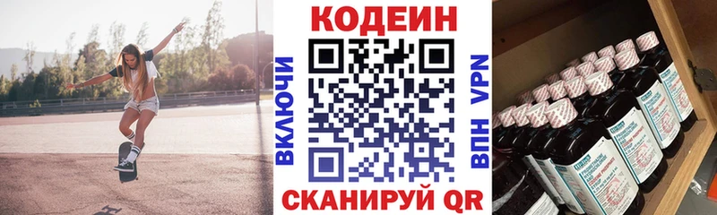 Codein Purple Drank  где можно купить   Юхнов 