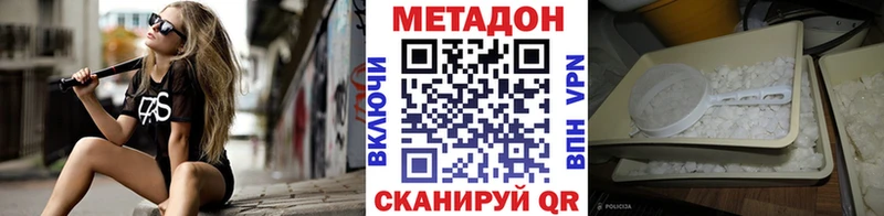 Метадон VHQ  Юхнов 